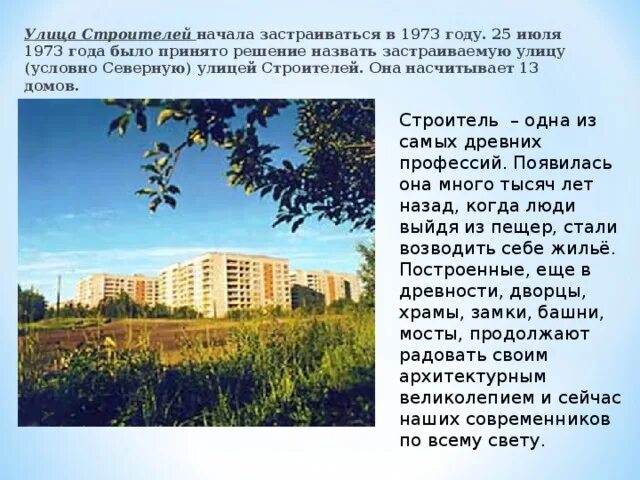 Проект 3 класс истории названий вологодских улиц История города тверь блог Санатории Кавказа