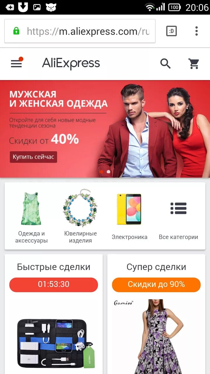 АЛИЭКСПРЕСС. ALIEXPRESS интернет магазин электроники. ALIEXPRESS мобильная версия. АЛИЭКСПРЕСС.com. Алиэкспресс полный версия сайта в рублях