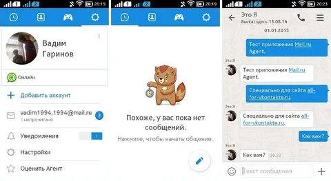 Агент текст
