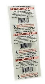 Левомицетин инструкция таблетки детям