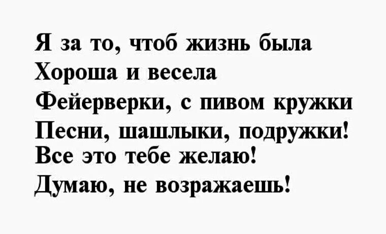 Смешные стишки. Стихи любимому другу мужчине. Стих с приколом другу. Стих с приколом другу. Стих про друзей смешные.