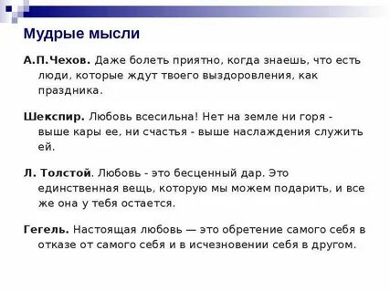 Даже болеть