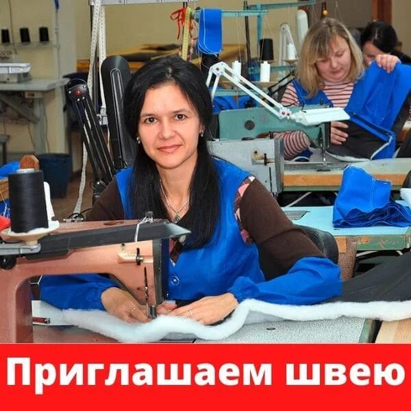 Швея в туле