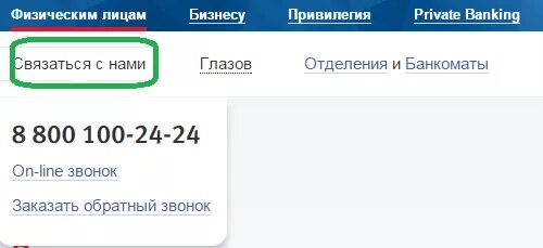 Телефон службы поддержки втб банка номер телефона. Номер телефона ВТБ банка. Горячая линия ВТБ банка. Номер ВТБ банка горячая. Номер техподдержка ВТБ.