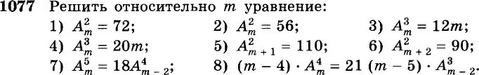 A 3 m 3 24 m 4. Решить относительно m уравнение. Решить относительно m уравнение а3 m-3. Решить относительно n уравнение. Решить относительно х уравнение.