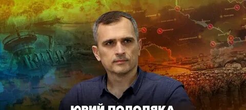 Подоляка 13 февраля 2024