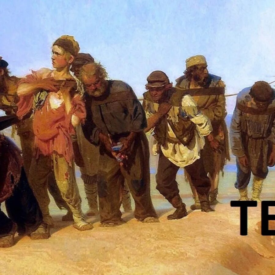 Бурлаки на волге музыка. «бурлаки на волге» 1870-1873. Бурлаки на волге картина репина. Бурлаки на волге музыка. Репин бурлаки на волге картина.