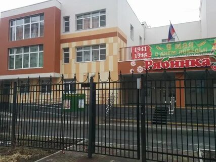 Детский сад 1 хабаровск