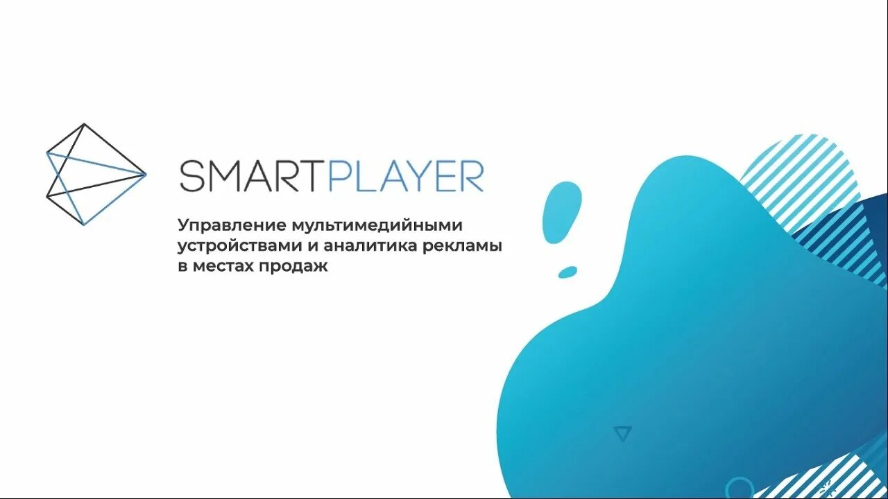 Фонд развития интернета. Smart Player логотип. Smart Player лого. Фонд развития интернет-инициатив. ФРИИ лого.