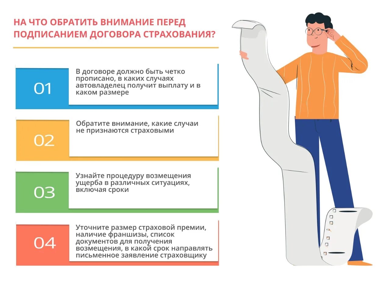 Необходимо страхование несчастного случая