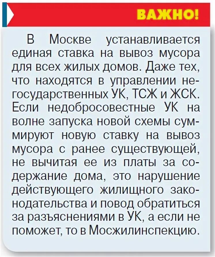 Квитанция за содержание и ремонт жилого помещения. Содержание и ремонт общего имущества. Что значит сод жил пом. Содержание жилья в квитанции что это. Содержание жилого помещения в квитанции.