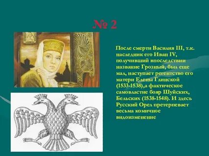 Наследник ивана