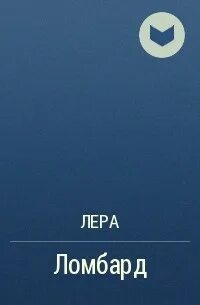 Другие хозяева