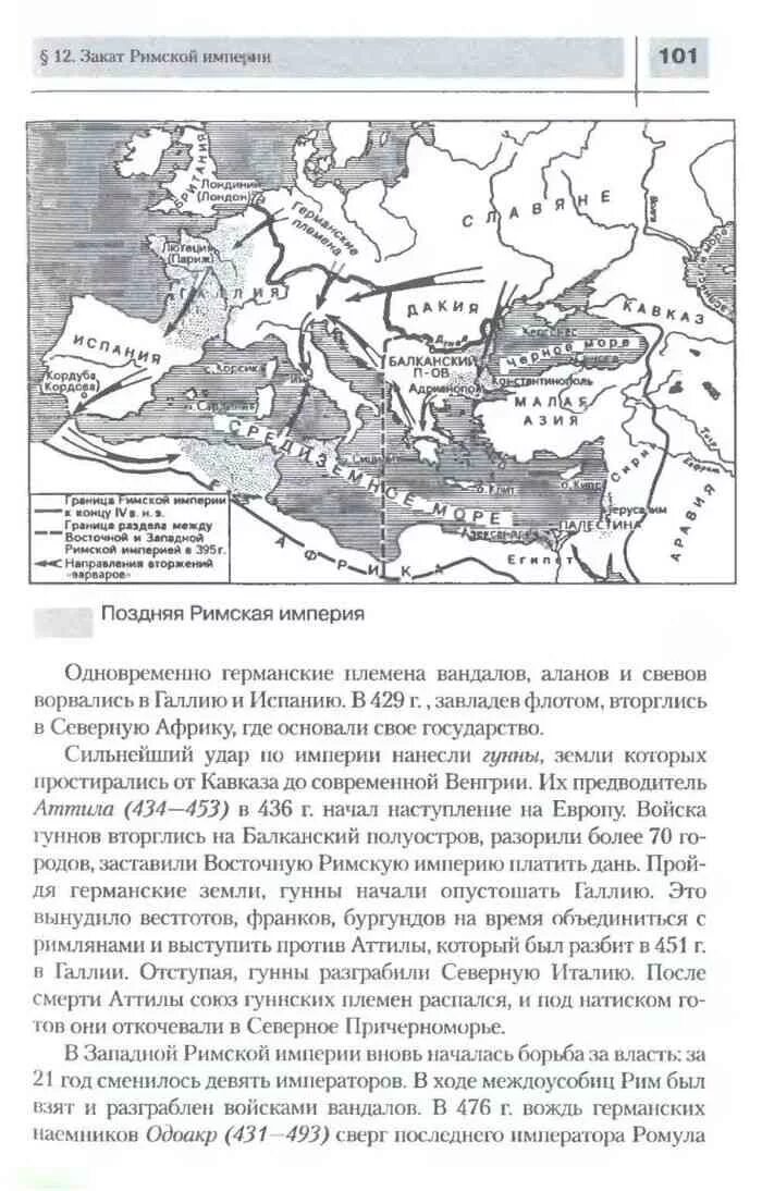 Читать историю 10 класс загладин. История 10 с древнейших времён до конца 19 века. читать историю россии 10 класс загладин. учебник по истории россии 10 класс загладин читать.