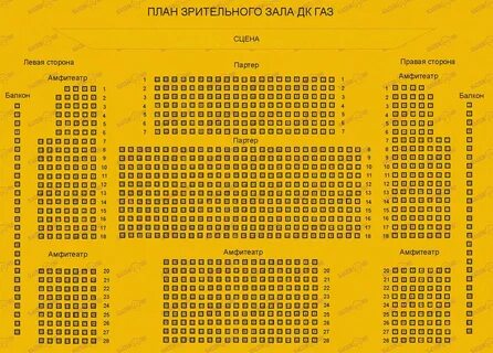 Афиша нижний новгород дк газ ноябрь 2023