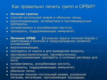 13 инфекций