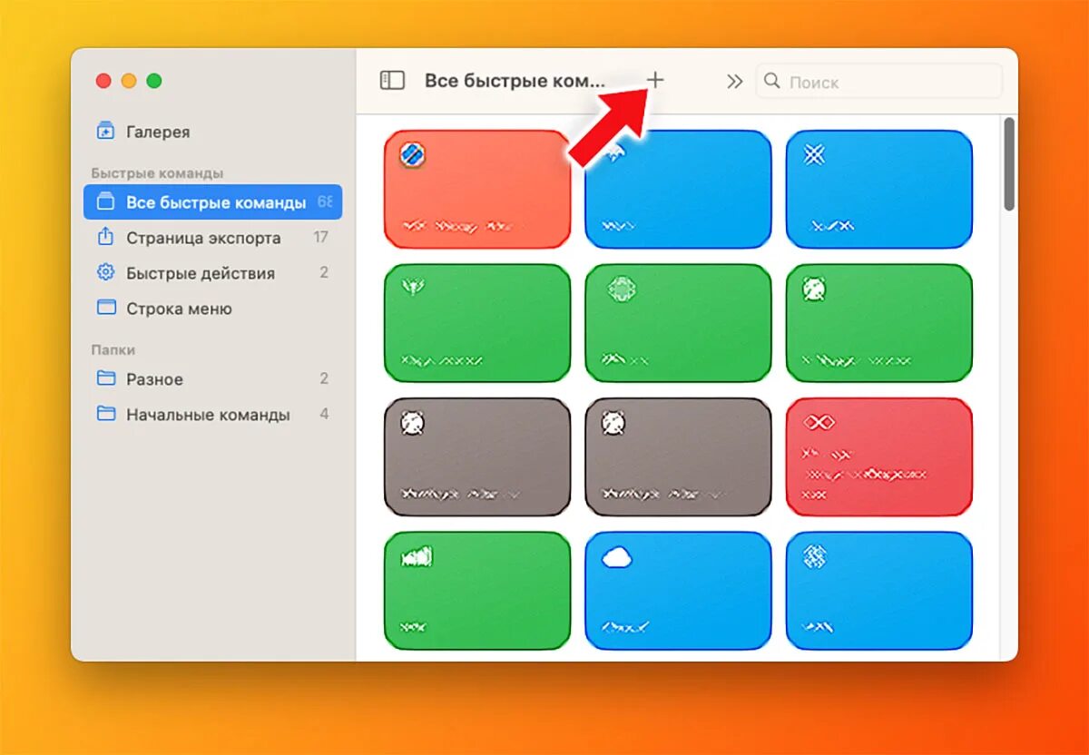 Launch application перевод