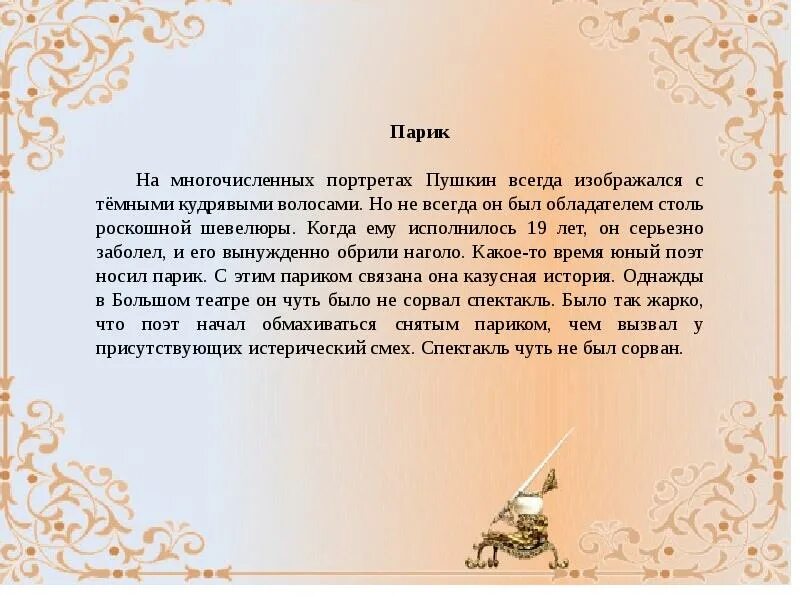 5 интересных фактов о пушкине. Факты о пушкине. самые интересные факты о пушкине. пушкин интересные факты.