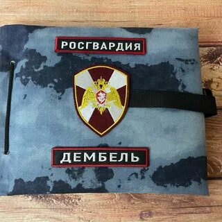 Сценарий дембелю