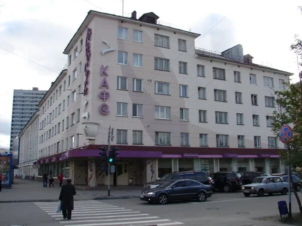 Ретро мурманск. Кафе юность ленина. Пр ленина 86 мурманск. Кафе юность мурманск. Юность мурманск ленина.