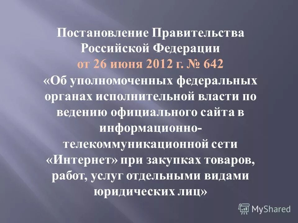 Постановление 81 2022. Постановление правительства что регулирует. Постановление 81 2022. Постановление 81 2022. Состояние реализации фз о тех рег.