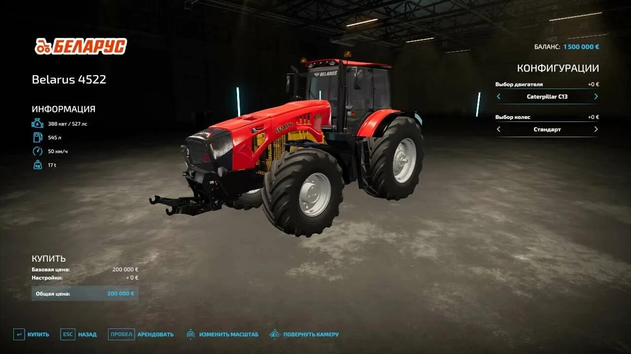 Беларус 3022дц 1 фс 19. Фарм симулятор 2022. Мтз 3022дц 1 фс 19. Беларус 3022 для фс 17. 1.