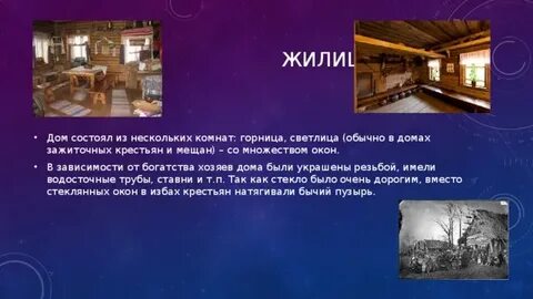Рассказ про зажиточного крестьянина