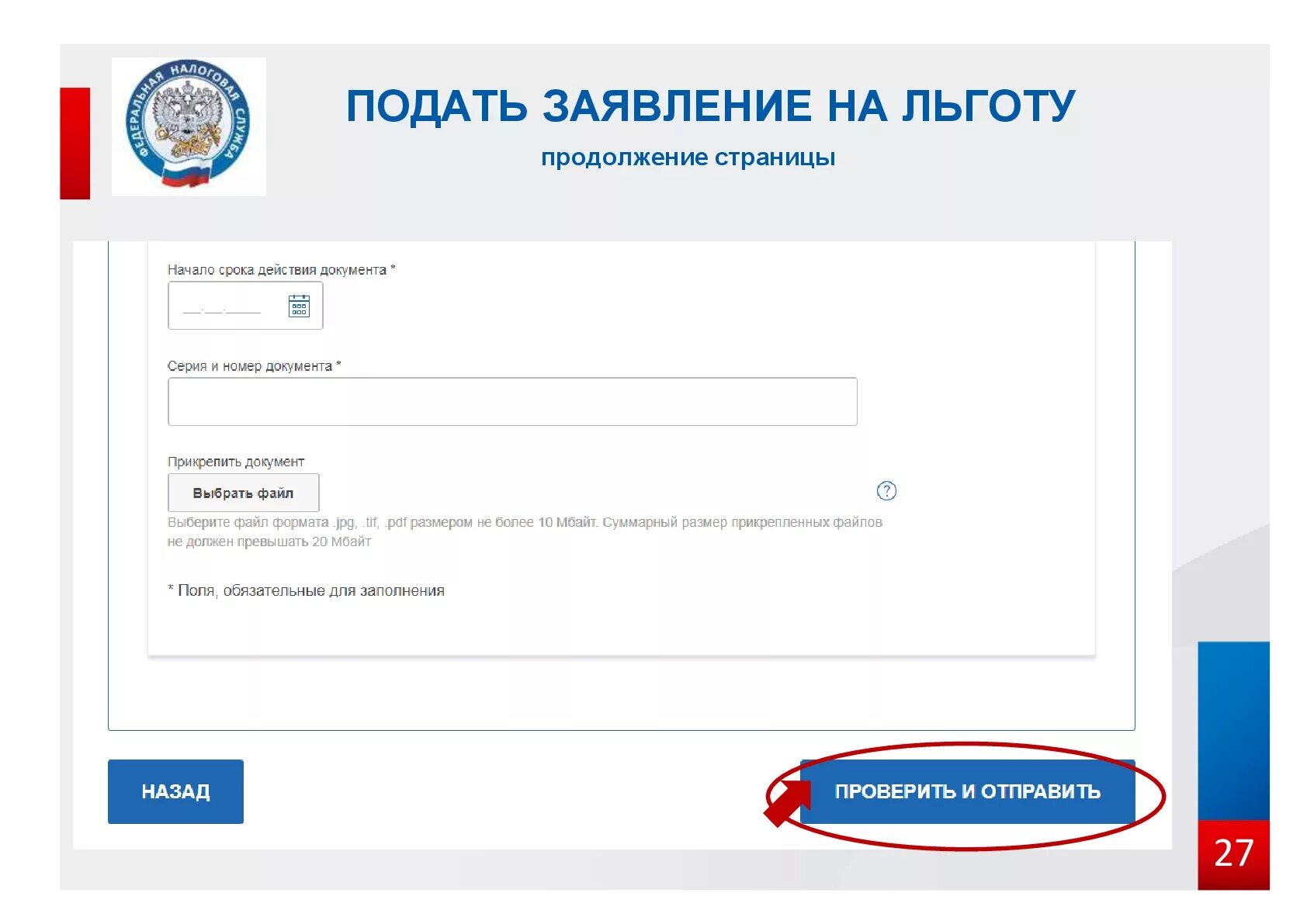 Приложение налогоплательщика для физических. Личный кабинет налогоплате. Приложение налогоплательщика для физических. Личный кабинет налогоплательщика. Приложение налогоплательщика для физических.