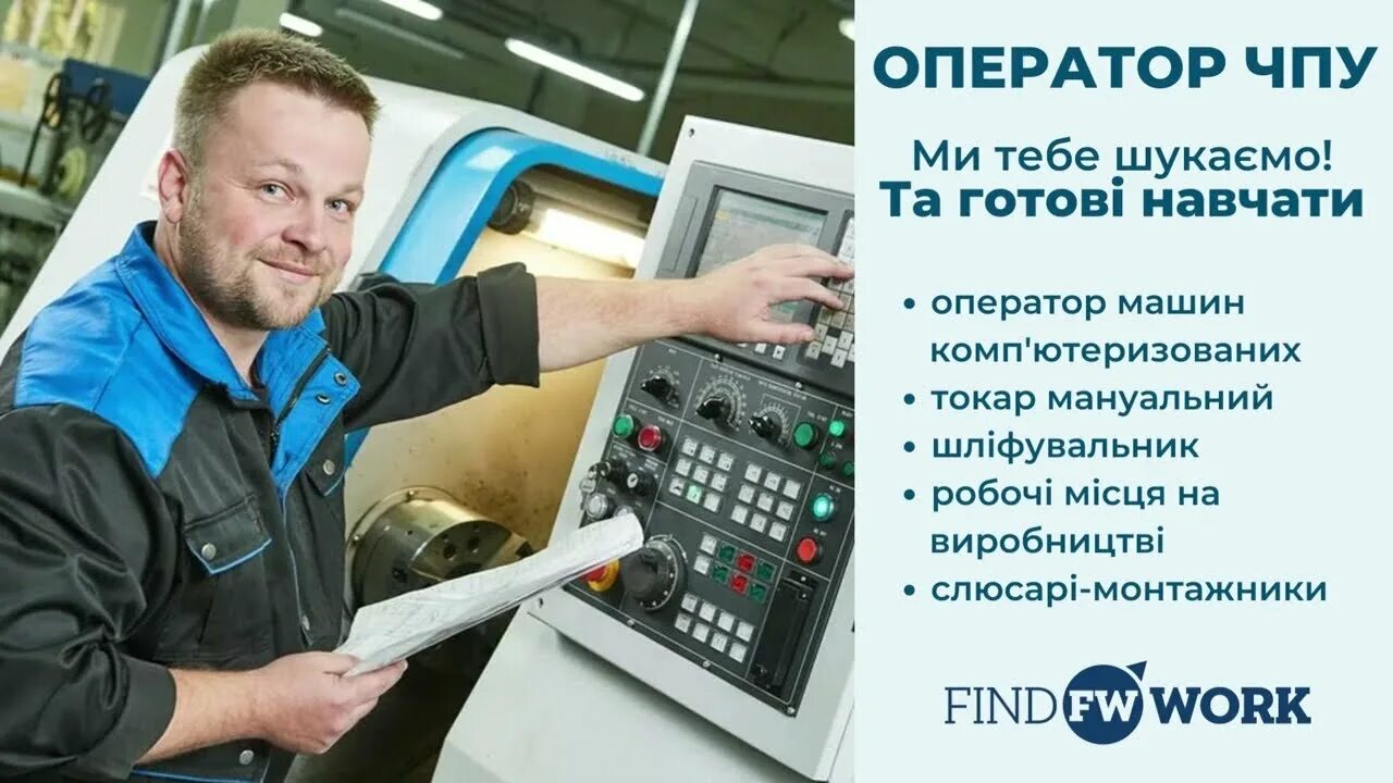 Оператор станков с программным управлением зарплата. Оператор станков с программным управлением зарплата