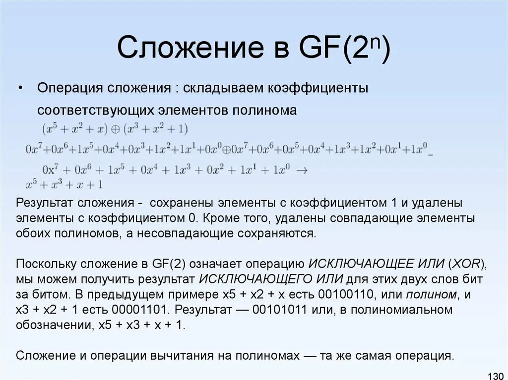 C операции сложения. Операция сложения. Свойства операции сложения. Сложить показатели. Необходимо сложить их коэффициенты.