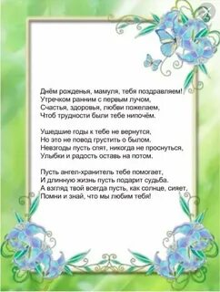 Тост маме на день рождения своими словами