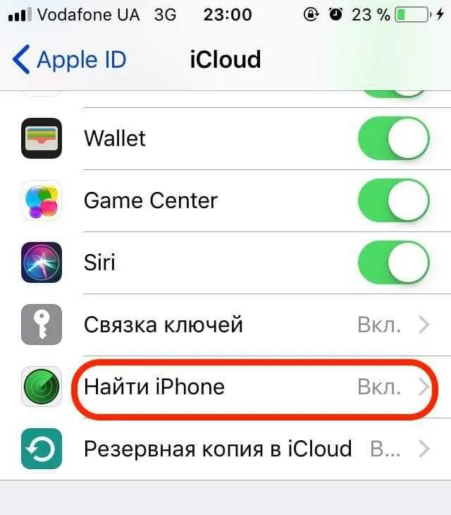 Найти iphone через icloud с другого телефона. Айфон 5 айклауд. Как найти iphone. Найти iphone ICLOUD. Как найти айфон через ICLOUD.