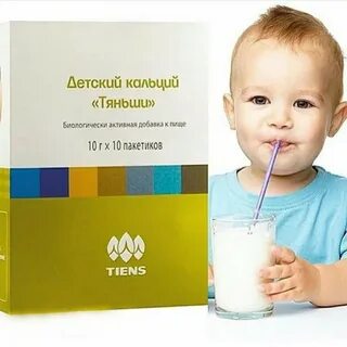 Детский кальций тяньши порошок
