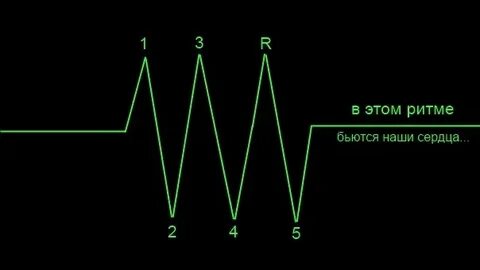 Не в одном ритме