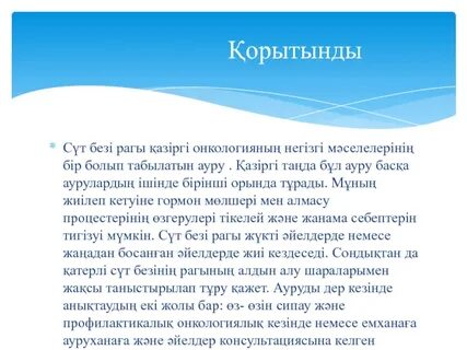 Сүт безі порносындағы папиллярлар