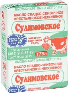 Масло сливочное крестьянское сладко сливочное отзывы