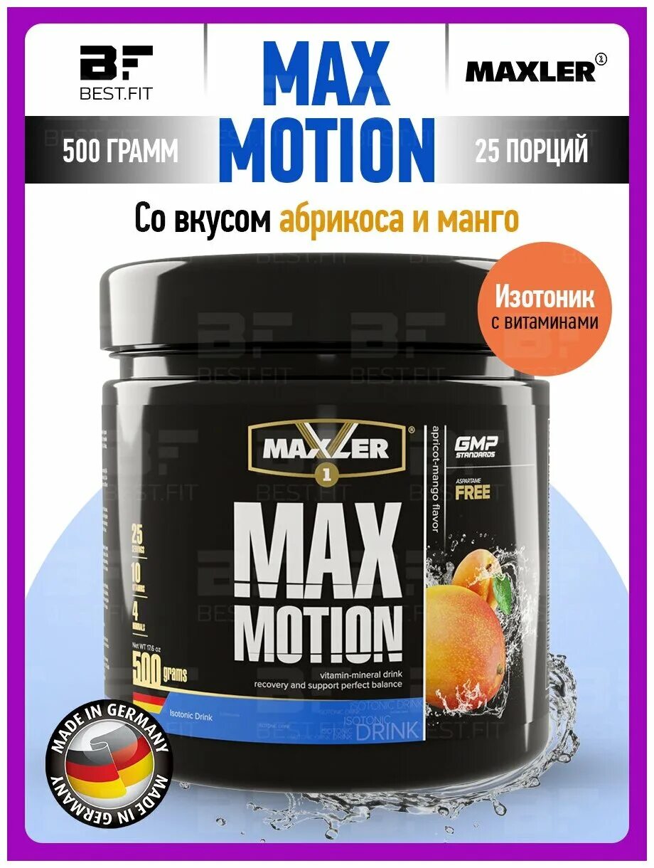 изотоник maxler max motion 500 лимон грейпфрут. изотоник maxler max. изотоник maxler max motion. изотоник maxler max motion дикая ягода 1 шт. Maxler max motion 500.