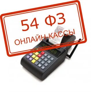 Ккм 54фз