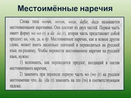 Местоименный ударение