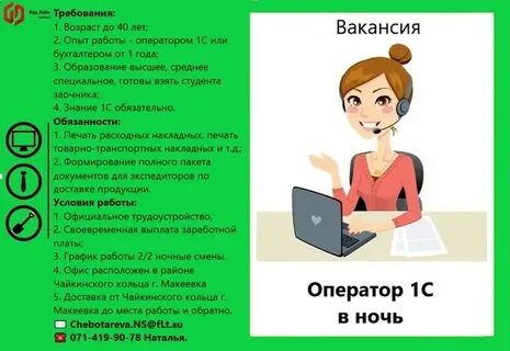 Оператор какое образование нужно