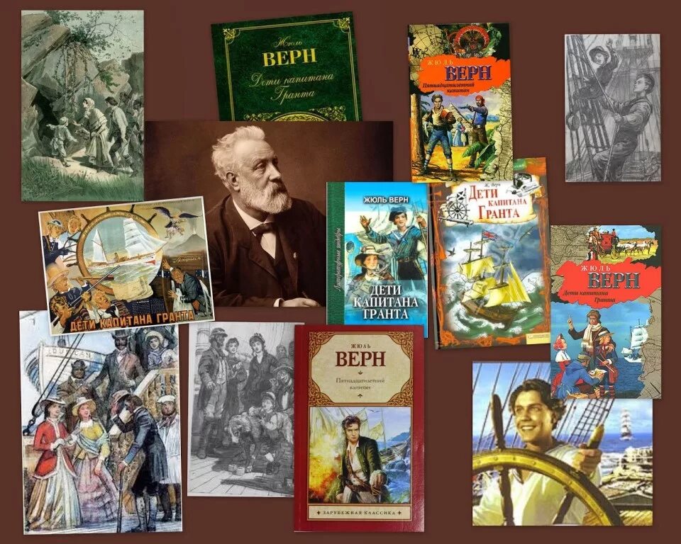 Литература жюля верна. Произведения жюль верна. книжная выставка жюль верн. жюль верн писатель. классики детской литературы.