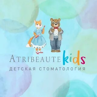 Атрибьют кидс