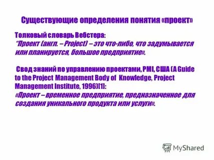 Определение наличия проблем