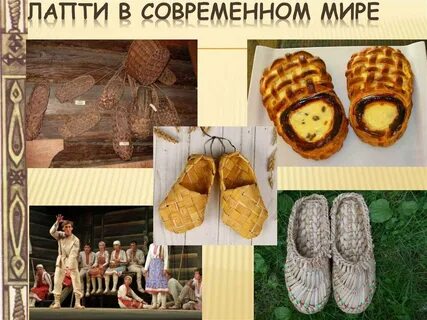 Лапти из какого дерева