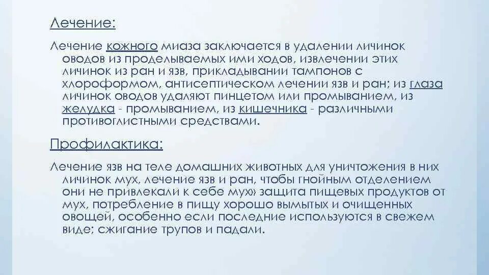 Заключающаяся в удалении
