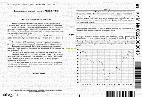 Кимы математика егэ 11. КИМЫ ЕГЭ. КИМЫ ентэ. КИМЫ экзамены.