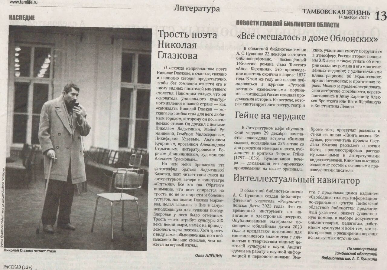 Первомайский тамбовской газета вестник. Первомайский тамбовской газета вестник