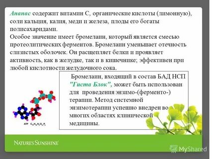 Слова органического употребления