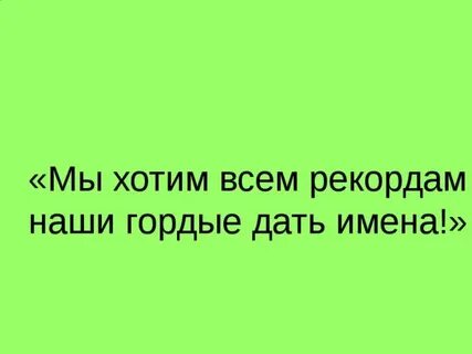 И всему дал имя