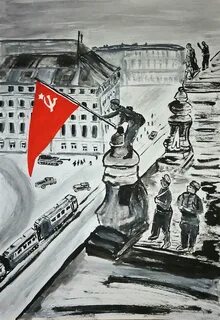 Нарисовать рейхстаг